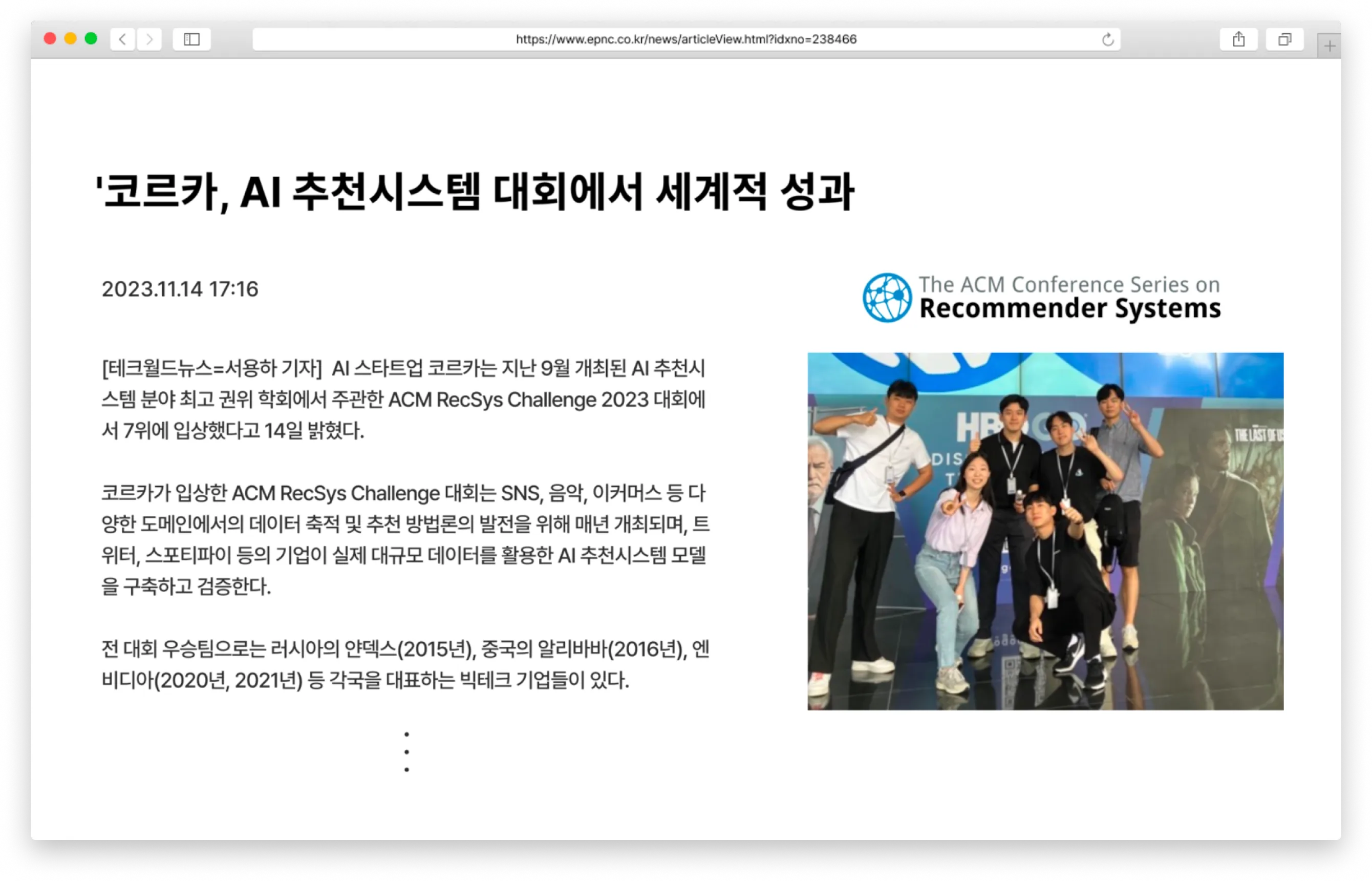 Corca featured in ACM RecSys Challenge 2023 news article